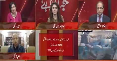 Khabr Garm Hai (Senate Election Controversy) - 9th February 2021