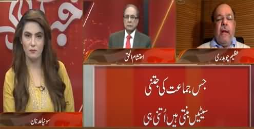 Khabr Garm Hai (Senate Elections, Govt Vs Opposition) - 17th February 2021