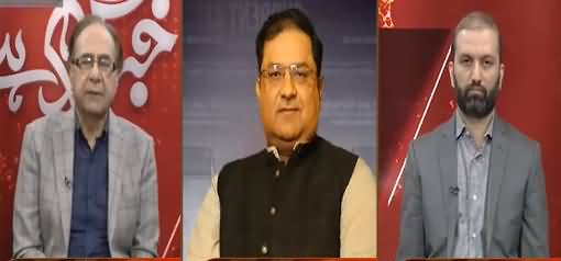 Khabr Garm Hai (Should Govt & Opposition Reconcile?) - 17th June 2021