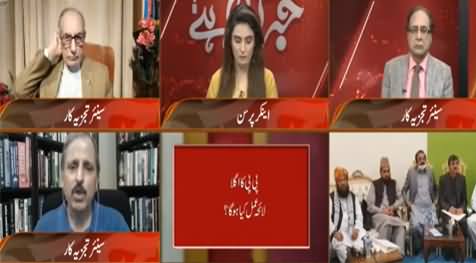 Khabr Garm Hai (What Is The Future of PDM?) - 29th March 2021