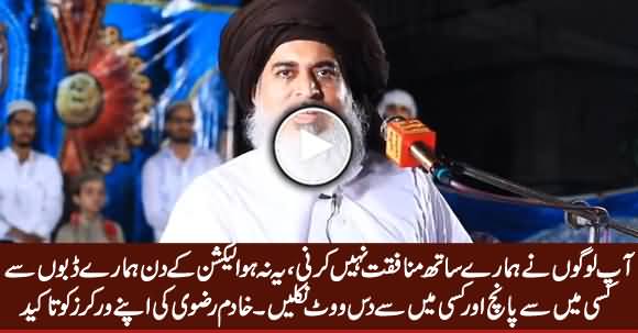 Khadim Hussain Rizvi Asking His Workers Don't Betray Him on Election Day