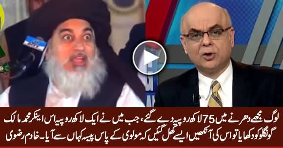 Khadim Hussain Rizvi Calls Anchor Muhammad Malick 