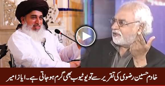 Khadim Hussain Rizvi Ki Taqreer Se Tu Youtube Bhi Garam Ho Jati Hai - Ayaz Amir