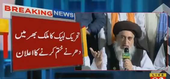 Khadim Hussain Rizvi Media Talk in Lahore After Ending Dharna