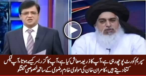 Khadim Hussain Rizvi's Response on Issuance of His Non-Bailable Arrest Warrant