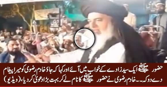 Khadim Rizvi Doing Big Claim on The Name of Holy Prophet (PBUH)