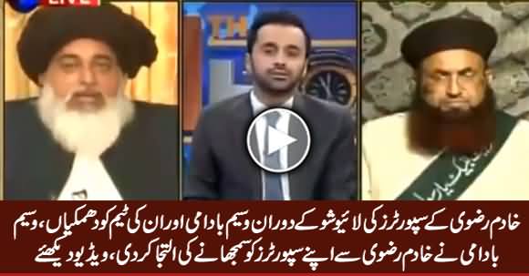 Khadim Rizvi Ke Supporters Ki Waseem Badami Ko Live Show Mein Dhamkian