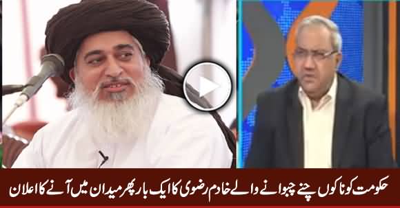 Khadim Rizvi Once Again Announces To Come on Roads Against Govt - Ch. Ghulam Hussain