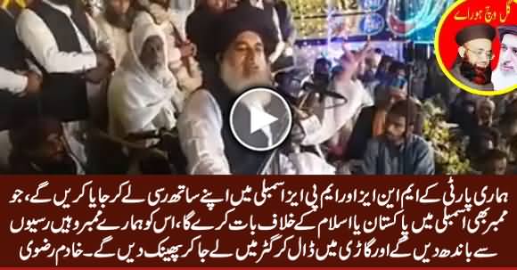 Khadim Rizvi Revealed What His Party MNAs And MPAs Will Do in Parliament