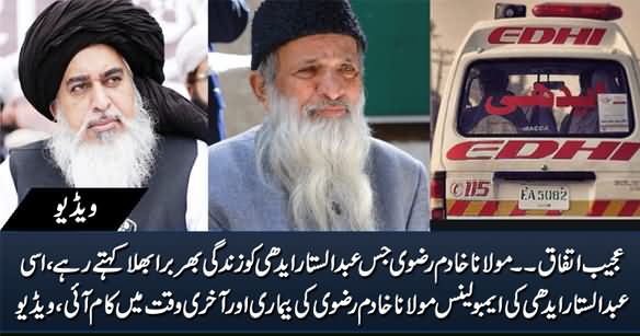 Khadim Rizvi Used to Bash Abdul Sattar Edhi, But It Was Edhi's Ambulance That Came to His Aid