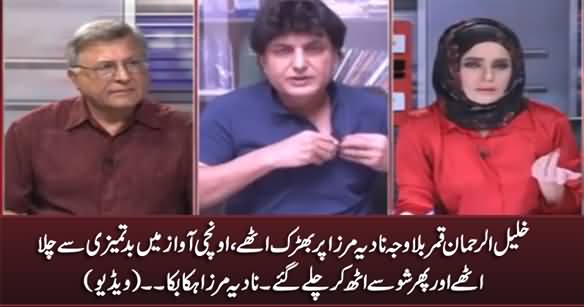 Khalil ur Rehman Qamar Got Angry With Nadia Mirza And Left The Show