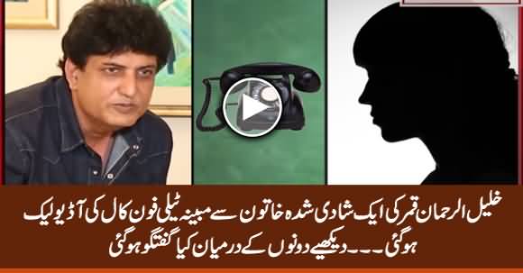 Khalil ur Rehman Qamar's (Alleged) Leaked Telephone Call With A Married Woman