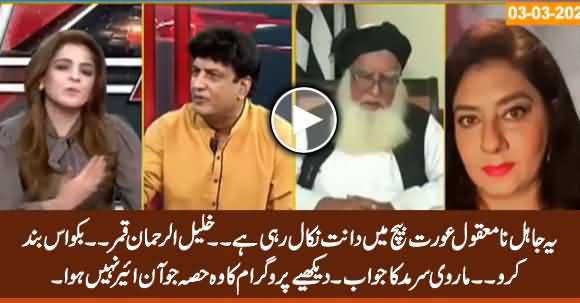 Khalil ur Rehman Qamar Vs Marvi Sirmed: See The Part of Program That Was Not On-Aired Before