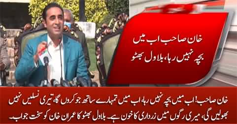Khan Sahib! Ab Mein Bacha Nahi Raha, Ab Mein Ju Tumharey Sath Karonga ... Bilawal's reply to Imran Khan