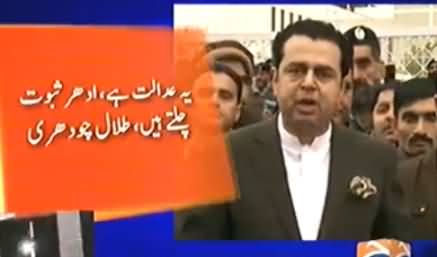 Khan Sahib! Adalat Mein Saboot Chalte Hain - Talal Chaudhry Bashing Imran Khan
