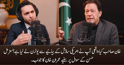 Khan Sahib! have you really taken U-Turn on 'US conspiracy' narrative? Muzamil asks Imran Khan