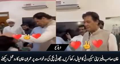 Khan Sahib! Please Apni Security Ka Khayal Rakhen - A little girl's request to Imran Khan