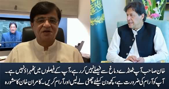 Khan Sahib! Please Take Rest For A Few Days - Kamran Khan's Message For PM Imran Khan