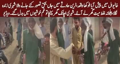 Khanewal: Man found alive after being assumed dead in train accident