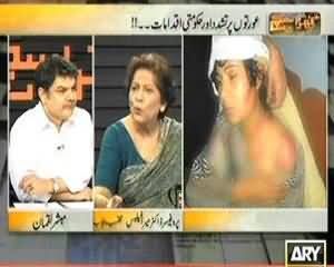 Khara Sach - 13th August 2013 (Khawateen Par Torture Aur Hukumaati Ikdamaat..!!)