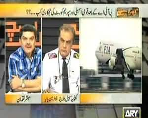 Khara Sach - 30th July 2013 (PIA Ke Baad Qaumi Assembly Aur Suprem Court Ki Nijakari Kab?)