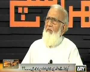 Khara Sach - 6th August 2013 (The Suffering Of Elderly People's in Pakistan!)