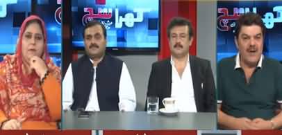 Khara Sach (Accountability Should Be Across The Board) - 16th September 2019