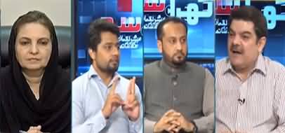 Khara Sach (Dengue Vs Usman Buzdar) - 17th September 2019