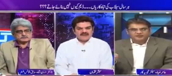 Khara Sach (Har Saal Sailab, Hakumat Dam Kyun Nahi Banati) – 11th August 2016