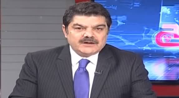 Khara Sach (Imran Khan Per Qismat Mehrban) - 20th February 2019