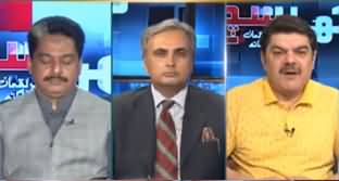 Khara Sach (Kia Karachi Mein Article 149 Lag Sakta Hai?) - 12th September 2019