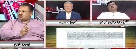 Khara Sach Luqman Kay Sath (Ali Jahangir Siddiqui's Appointment) – 15th March 2018