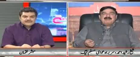 Khara Sach Luqman Kay Sath (Sheikh Rasheed Ahmad Exclusive Interview) – 5th March 2018