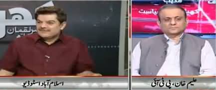 Khara Sach Luqman Kay Sath (Zaeem Qadri Ki Lalkaar) – 21st June 2018