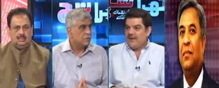 Khara Sach (Modi, Trump Brotherhood) - 23rd September 2019