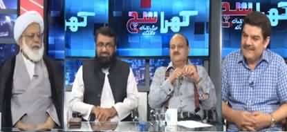 Khara Sach (Musliman Aur Momin Mein Farq) - 20th September 2019