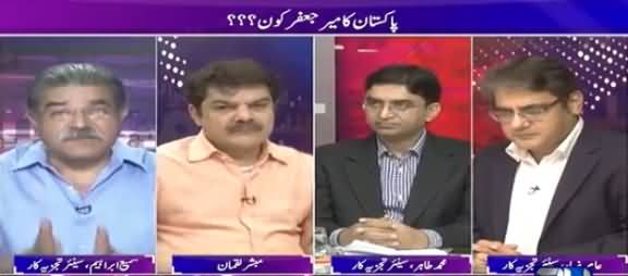 Khara Sach (Pakistan Ka Meer Jafar Kaun?) - 13th October 2016