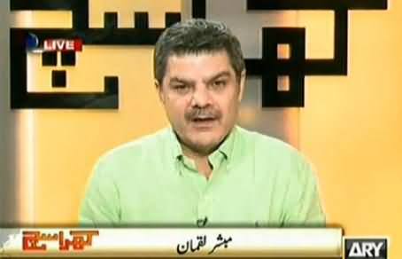 Khara Sach (Rana Mashood Exposed By Future Concerns Owner) - 22nd September 2014