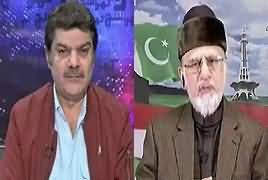 Khara Sach (Shuhda Model Town Ko Insaf Kab Mile Ga?) – 9th February 2017