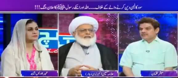 Khara Sach (Sood Ke Khilaf Allah Ka Elan e Jang) - 2nd August 2016