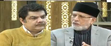 Khara Sach (Talk With Dr. Tahir ul Qadri on Prophet Life) - 21st November 2018