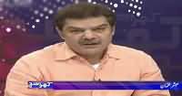 Khara Sach With Mubashir Lucman (Ayaz Sadiq Janibdar Kyun?) – 8th September 2016