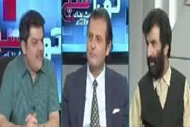 Khara Sach With Mubashir Lucman (Chairman Senate) – 1st August 2019