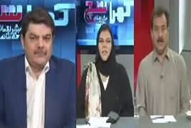 Khara Sach With Mubashir Lucman (Chairman Senate Ki Tabdeeli) – 31st July 2019