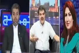 Khara Sach with Mubashir Lucman (How to Save Pakistan) – 19th July 2017