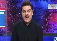 Khara Sach with Mubashir Lucman (Jang Ka Khatra) – 19th September 2016