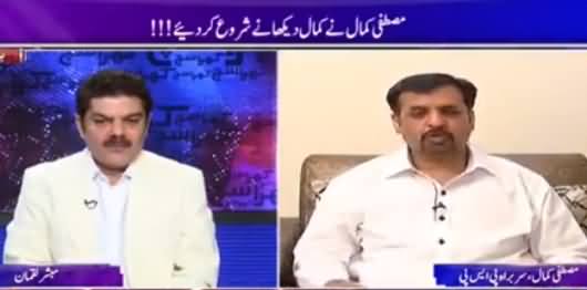 Khara Sach With Mubashir Lucman (Mustafa Kamal Exclusive) – 16th August 2016