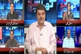 Khara Sach With Mubashir Lucman (Pakistan Stands with Kashmir) – 30th August 2019