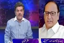 Khara Sach with Mubashir Lucman (Panama Judgement) – 21st April 2017