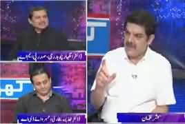 Khara Sach with Mubashir Lucman (Poor Condition of Health) – 4th September 2017